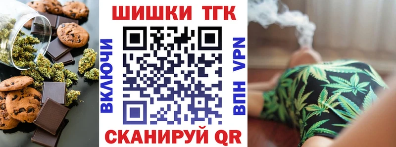 купить наркотики цена  Новокузнецк  МЕГА ссылки  Еда ТГК марихуана 
