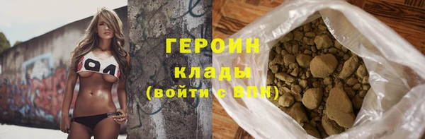 героин Горнозаводск
