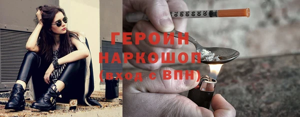 героин Горнозаводск