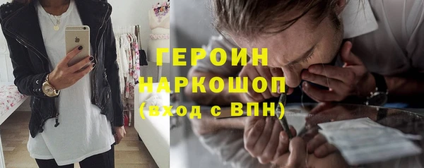 героин Горнозаводск