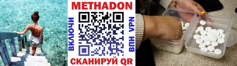 Метадон methadone  Новокузнецк 