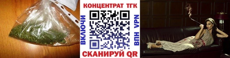 ТГК концентрат  наркошоп  Новокузнецк 